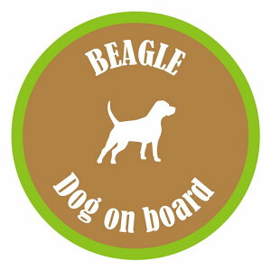 セーフティサイン ステッカー カラフル Dog on board 丸型 ビーグル ブラウングリーン 直径13cm あおり運転 対策 カーステッカー 給油口 リア ウインドウ