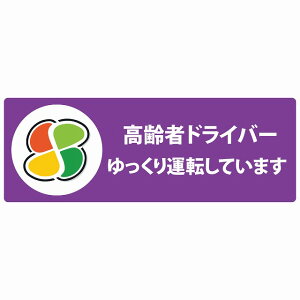 高齢者マーク カー用品の人気商品 通販 価格比較 価格 Com 高齢者マーク カー用品の人気商品 通販 価格比較 価格 Com