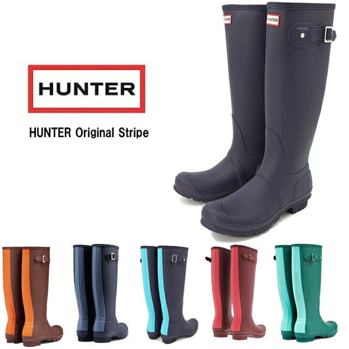 楽天市場】正規輸入代理店 HUNTERBOOTS オリジナル ストライプ 