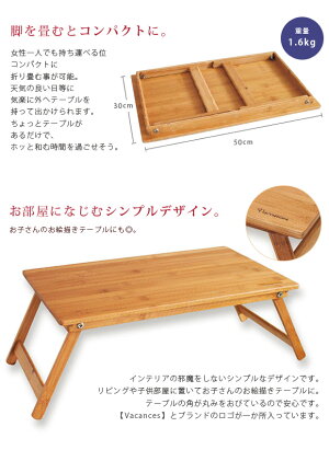 バカンスバンブーテーブル折りたたみテーブルローテーブルレジャーテーブルガーデンテーブルキッズテーブル.持ち運び.折り畳み.キャンプ.アウトドア.ピクニック.野外.子供.シンプル.おしゃれ.行楽.インテリア