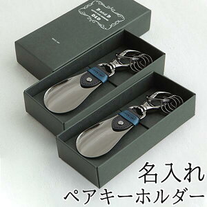 キーリング ブランド ペアの人気商品 通販 価格比較 価格 Com