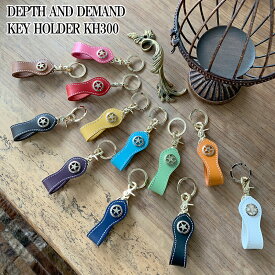 キーホルダー 革 ブランド メンズ レディース カラビナ付き コンチョ レザー DEPTH AND DEMAND 【KH300】 ラッピング 送料無料