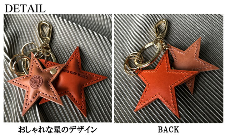 楽天市場】キーホルダー 革 スター ブランド メンズ レディース 星形 