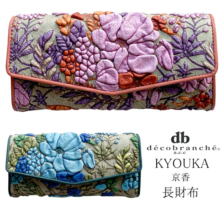 楽天市場】デコブランシェ 財布 レディース 長財布 ブランド レザー 
