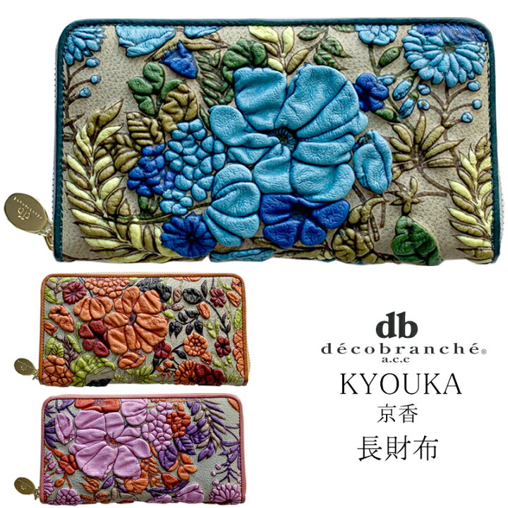 楽天市場】デコブランシェ 財布 レディース 長財布 ブランド レザー 