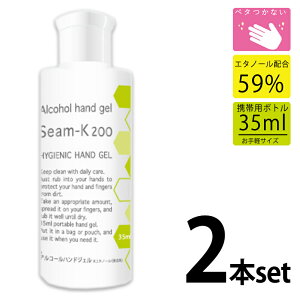 Seam-K200 AR[nhWF gїp 35ml 2{Zbg G^m[z59% ׂȂ  WF^Cv {g ^