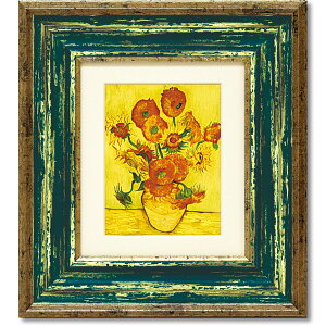 絵画 ゴッホ 【ひまわり】 インテリア 額入り 壁掛け アート 名画 リビング 玄関 北欧 引越し祝い プレゼント トイレ ポスター 飾り 贈り物