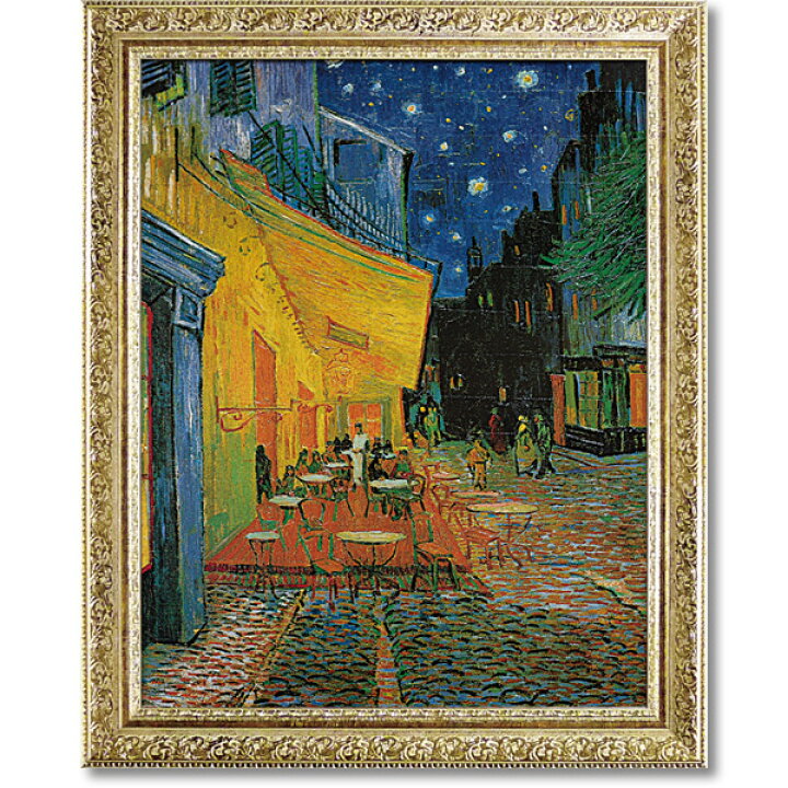 楽天市場】絵画 ゴッホ 【夜のカフェテラス】 インテリア 額入り 