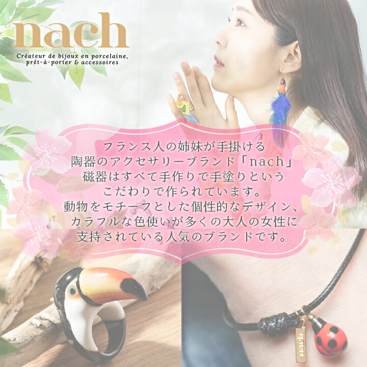楽天市場】nach チーター ピアス レディース おしゃれ フランス  