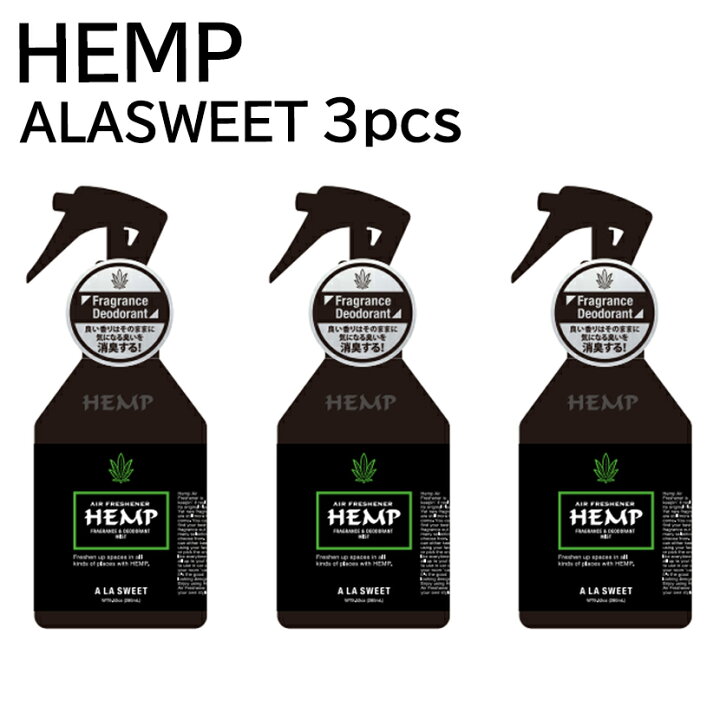 楽天市場 Hemp ヘンプ フレグランス デオドラント ミスト アラスウィート 3セット 車 スプレー 芳香剤 消臭剤 部屋 トイレ アロマ カーフレグランス 柑橘系 インポート雑貨卸zakkart