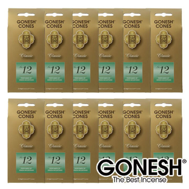 楽天市場】GONESH ガーネッシュ No.12 お香 コーン 12個セット 業務用 