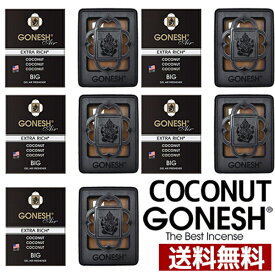 GONESH ガーネッシュ ココナッツ 5個セット ビッグゲル エアフレッシュナー 芳香剤 車 ジェル カー用品 Coconut 送料無料 【ガネッシュ】