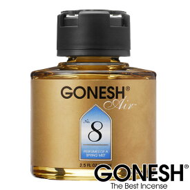 GONESH ガーネッシュ No.8 リキッド 瓶 エアフレッシュナー おしゃれ 芳香剤 車 カーフレグランス 【ガネッシュ GONESH】