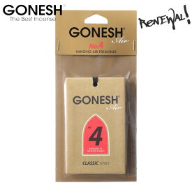 GONESH ガーネッシュ No.4 ハンギングエアフレッシュナー吊り下げ 芳香剤 ペーパー 部屋 トイレ 香り 車 アロマ 押し入れ 【ガーネッシュ GONESH】