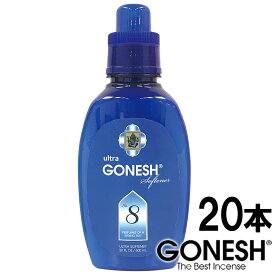 GONESH ガーネッシュ No.8 20本セット ウルトラ ソフナー 柔軟剤 業務用 アロマ 衣類 洗濯 送料無料