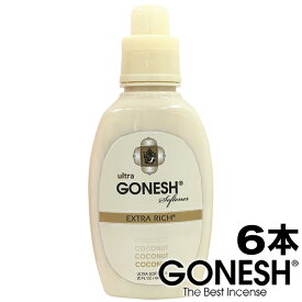 GONESH ガーネッシュ ココナッツ 6本セット ウルトラ ソフナー 柔軟剤 業務用 送料無料 Coconut 【ガーネッシュ(GONESH)】
