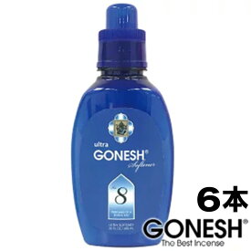 GONESH ガーネッシュ No.8 6本セット ウルトラ ソフナー 柔軟剤 業務用 アロマ 衣類 洗濯 送料無料