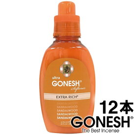GONESH ガーネッシュ サンダルウッド 12本セット ウルトラ ソフナー 白檀 柔軟剤 衣類 アロマ 業務用 まとめ買い 送料無料 SandalWood【ガネッシュ GONESH】