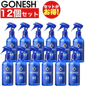 GONESH No.8 ファブリックミスト 12本セット 衣類用芳香スプレー 布用 消臭 除菌 スプレー 部屋干し アロマ シワ伸ばしスプレー 芳香 ガーネッシュ