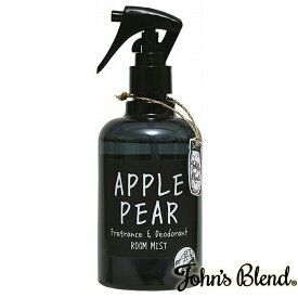 John's blend ジョンズブレンド アップルペアー ルームスプレー 芳香剤 部屋 消臭 トイレ 香り アロマスプレー ルームミスト 霧吹き APPLE PEAR