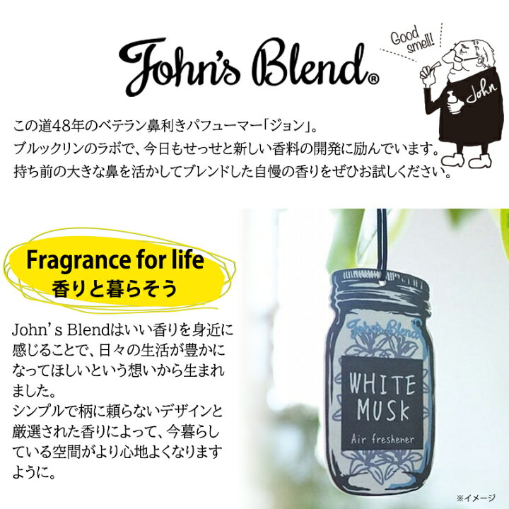 楽天市場 John S Blend ジョンズブレンド エアーフレッシュナー 48個セット 吊り下げ ペーパー 車 芳香剤 部屋 消臭 トイレ 香り アロマ カーフレグランス まとめ買い 送料無料 インポート雑貨卸zakkart