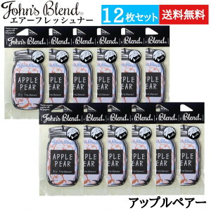 John's blend WYuh GA[tbVi[ 12Zbg AbvyA[ ݂艺 y[p[  F  L gC  A} J[tOX  12Zbg