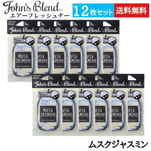 John's blend WYuh GA[tbVi[ 12Zbg XNWX~ ݂艺 y[p[  F  L gC  A} J[tOX  12Zbg
