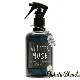 John's blend ジョンズブレンド ホワイトムスク ルームスプレー 芳香剤 部屋 消臭 トイレ 香り アロマスプレー ルームミスト 霧吹き WHITE MUSK