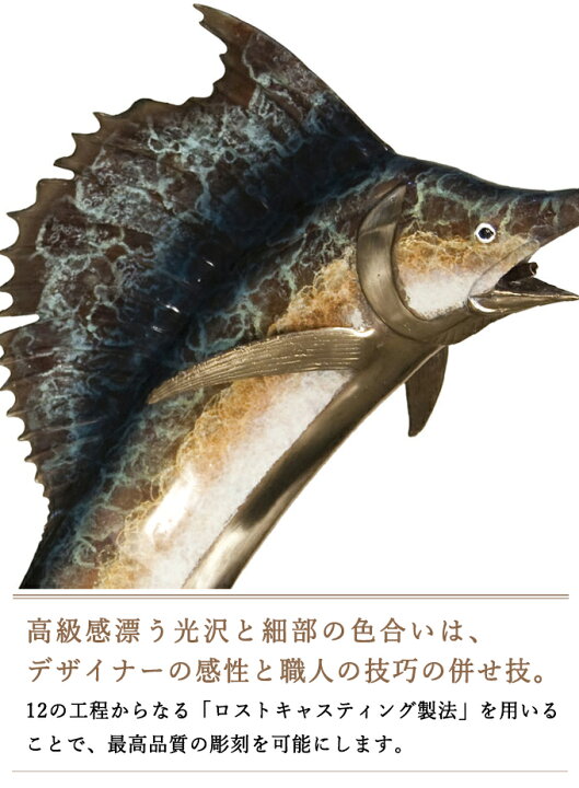 Marestia マレスティア ソードフィッシュ カジキ 置物オブジェ 魚 