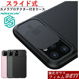 【強化ガラス付き】 メーカー正規品『iphone11ケース』 スライド式 カメラレンズ 保護iPhoneケース カメラ レンズ 指紋 カバー シンプル おしゃれ ガラスフィルム iPhone 11 アイフォン11 11Pro ケース 11Pro Max 傷防止 全面保護 9h ギフト プレゼント 贈り物