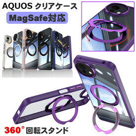 AQUOS sense10 ケース Wish5 ケース sense9 AQUOS wish4 多機能360°回転スタンド ケース クリア SH-53F A505SH スマホ スマホケース aquos クリアケース MagSafe マグセーフ 耐衝撃 背面クリア ワイヤレス充電対応 カメラ レンズ 多機能スタンド マグネット アクオス