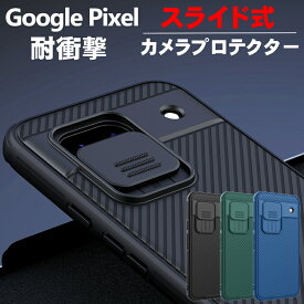 Google Pixel8a ケース Pixel8 Pro Pixel7a ケース Google Pixel7 Pixel7Pro Pixel6a ケース カメラ レンズ 保護 傷防止 全面保護 高品質 グーグル ピクセル7 カバー ピクセル8a Pixel 8a カメラ保護 スライド式カメラプロテクター スマフォケース スマートフォン ピクセル7A
