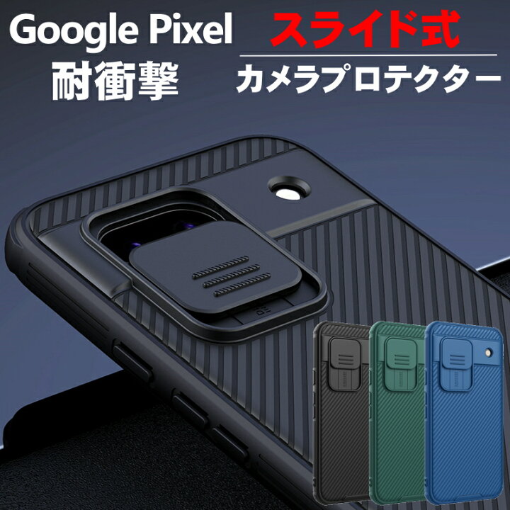 楽天市場】Google Pixel 9 Pro 9 ProXL 8a ケース Pixel8 Pro Pixel7a 