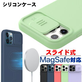 【強化ガラス付き】MagSafe対応 iPhone15 ケース 15Plus 15Pro Max 14 14Plus 14Pro Max iphone13 13pro max iphone12 12Pro max シリコンケース スライド式 カメラ レンズ 保護 マグセーフ マグネット内蔵 ワイヤレス充電 アイフォン カバー 15 ケース 傷防止 全面保護