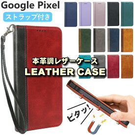 Google Pixel 10 10Pro ケース 9a ケース ストラップ付き 手帳型 マグネット式 スマホ スマホケース Pixel10 スマホ 本革調 レザーケース 多機能スタンド マグネット TPUケース カード収納 シンプル おしゃれ 可愛い かわいい スマホカバー pixel9a ピクセル 10 pixel 10pro