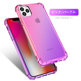 【強化ガラス+リングホルダー付き】『iphone13ケース』13Pro 13mini 13promax iPhone12 12Pro 12mini SE3 第3世代 se2 第2世代 11ケース カバー 透明 グラデーション TPUケース 耐衝撃 かわいい シンプル おしゃれ 衝撃吸収 iPhone 11 11Pro 11 pro max XR XS X iPhone8 7