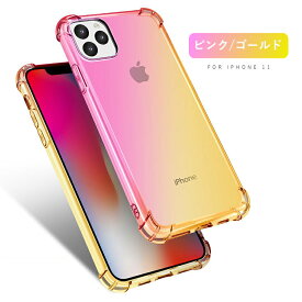 【強化ガラス+リングホルダー付き】『iphone13ケース』13Pro 13mini 13promax iPhone12 12Pro 12mini SE3 第3世代 se2 第2世代 11ケース カバー 透明 グラデーション TPUケース 耐衝撃 かわいい シンプル おしゃれ 衝撃吸収 iPhone 11 11Pro 11 pro max XR XS X iPhone8 7