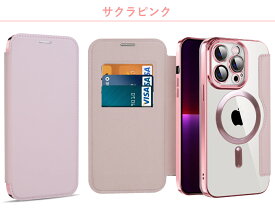 【ガラスフィルム付き】iphone 17 Air 17Pro Max 16e 16 16Pro Max 16Plus ケース MagSafe対応 手帳型ケース 14 13 12 15 Plus 15Pro Max 14Pro 手帳型カバー 背面クリア カメラ レンズ 保護 マグセーフ 透明 TPUケース カード収納 スキミング防止 軽量 アイフォン