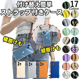 【強化ガラス+リングホルダー付き】ショルダーストラップ iPhone15 ケース 15Plus 15Pro Max14 14Plus 14Pro Max 13ケース 13Pro 12 ケース SE 第3世代 12Pro 12mini 第2世代 スマホ クリア ショルダー ストラップ 紐 カメラ保護 カバー アイフォン カバー スマホショルダー