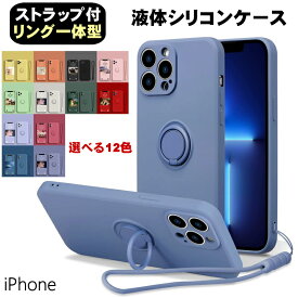 【強化ガラス付き】シリコンケース iPhone15 ケース 15Plus 15Pro 14 14Pro SE 第3世代 se3 13 13Pro 13promax 13mini iPhone12 12Pro 12mini se2 第2世代 11 11Pro 8 カメラレンズ保護 カバー リングスタンド ストラップ 衝撃 吸収 11 12Promax XS XR X 7 xr アイフォン12