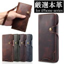 【強化ガラス付き】厳選本牛革使用 ハンドメイド マグネット式 手帳型ケース iPhone16e 16 16Pro Max 15 15Plus 15Pro 15Pro Max 14 16Plus 14Pro Max SE 第3世代 se3 13ケース 13Pro 13mini 13promax 12 12Pro 12mini se2 第2世代 カード収納 カバー 11 11pro 14 11Pro Max