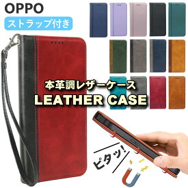 OPPO Reno13A ストラップ付き 手帳型ケース OPPO Reno11A ケース マグネット式 スマホ スマホケース 楽天モバイル スマホ 手帳型 本革調 レザーケース 多機能スタンド マグネット シンプル おしゃれ 可愛い かわいい スマホカバー OPG05 A501OP oppo reno 13A 13a オッポ