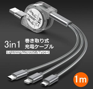 y[֑z3in1[dP[u Micro USB,iPhoneP[u,Type-C 莮USB[dP[u@1m iPhone SE3 3 X XS Max XR 8 Galaxy type-C P[u HUAWEI Zenfone Android Xperia AQUOS arrows X}z 