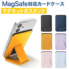 MagSafe対応 マグネット式スタンド iPhone レザーウォレット カードケース iphone16 15 14Plus 15Pro 14Pro Max 13 13Pro max 16pro カード収納 内蔵マグネット 薄型 高級PUレザー 磁気バッグ 12 Mini 15 pro max カードケース スタンド 12 MagSafe マグセーフ カードケース