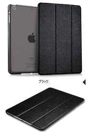 iPad Air(第5/4世代) ipad mini6/iPad (第9/8/7世代)10.2インチ iPad Pro(第3/2/1世代) ipad mini5(2019年モデル)/iPad 9.7(2018/2017)/iPad mini4 ケース iPad Air2 ケース/iPad Air3 ケース iPad mini2/3 シルク調スマートレザーケース オートスリープ スタンド機能 カバー