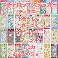 【今だけ特価】プチドロップステッカー カミオジャパン 正規品 可愛い 3D 立体 かわいい ぷっくり ぷくぷ…