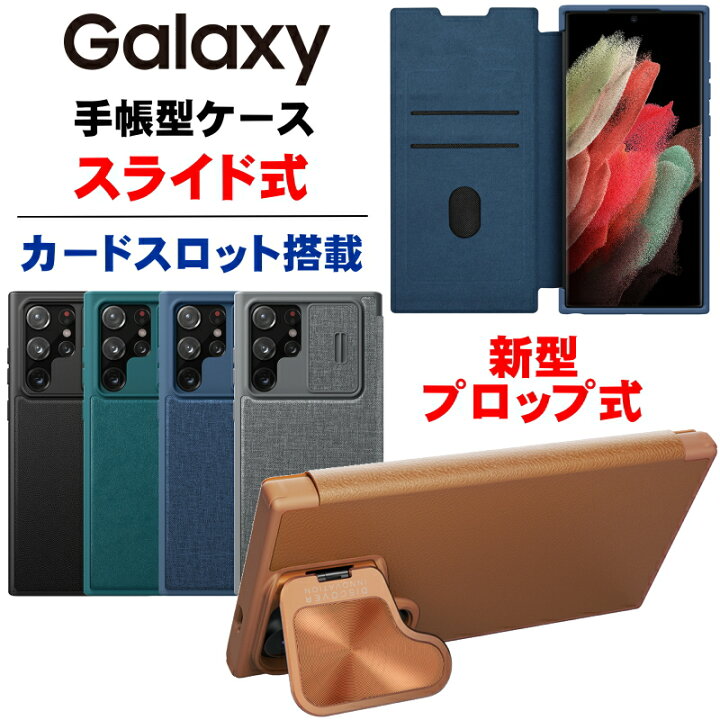 楽天市場】Galaxy S24 手帳型 ケース S24Ultra Galaxy ケース S23 