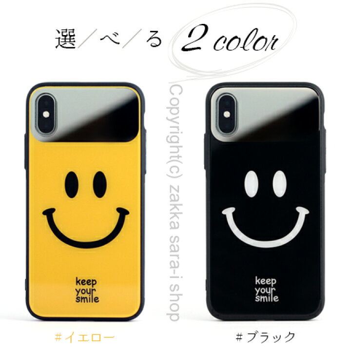 楽天市場 スマイル ニコちゃん Iphone Xs ケース Iphone Xr ケース Iphone X ケース Iphoneケース かわいい 可愛い おしゃれ お洒落 スマイル ニコちゃん Iphone Xs ケース Iphone Xr ケース アイフォン ケース カバー スマートフォン 夏 ミラー付き にこちゃん