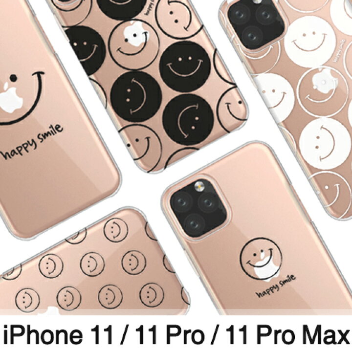 楽天市場 10 Sale Iphone11 ケース スマイル ニコちゃん Iphone 11 Pro Iphone11 Pro Max ケース Iphoneケース クリア 透明 かわいい 可愛い おしゃれ お洒落 スマイル ニコちゃん Iphone11 ケース Iphone 11 Pro ケース アイフォン ケース カバー スマートフォン 透明