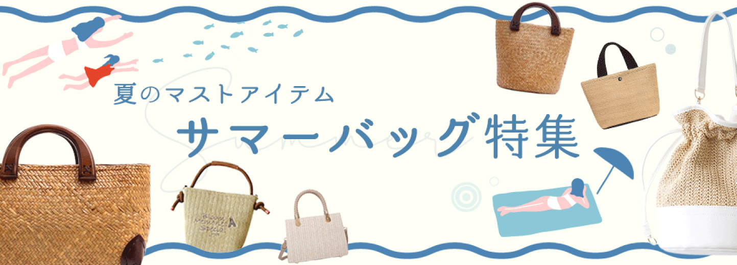 楽天市場 | zakka sara-i shop - バッグひとつで「あたらしい
